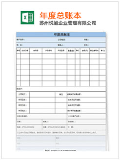 彝良记账报税